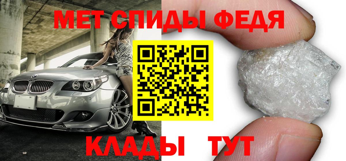 АМФ  Вход с VPN  Будённовск  Amphetamine 98% 
