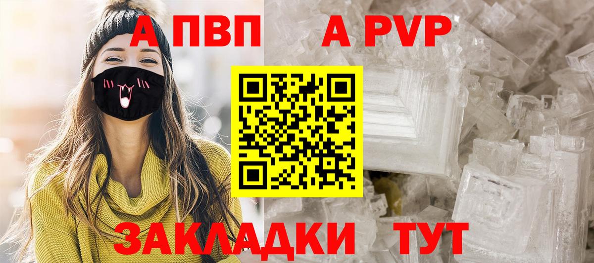 A PVP мука Будённовск