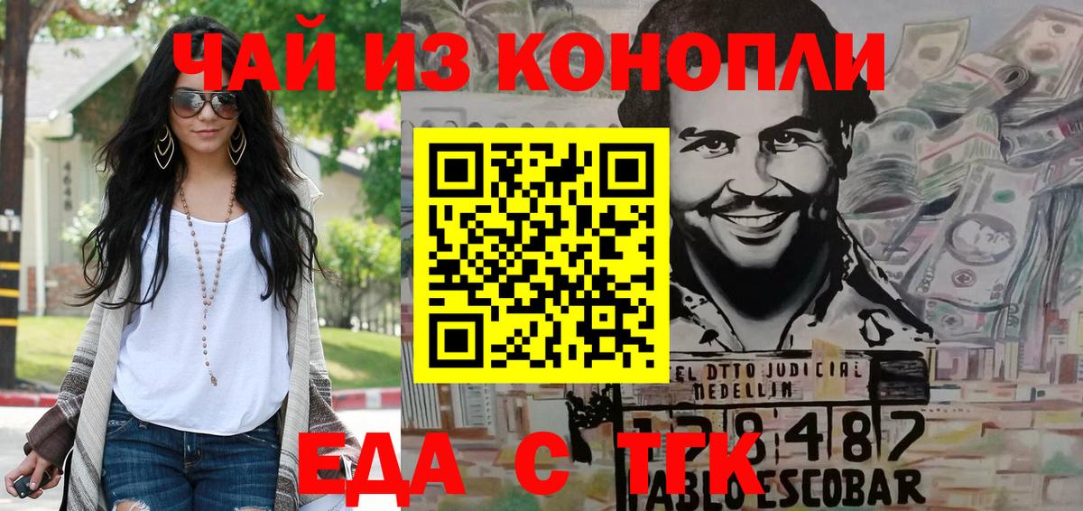 Печенье с ТГК марихуана Будённовск