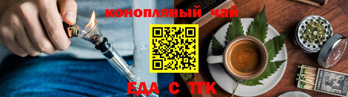 Cannafood марихуана  Вход с VPN  Будённовск 
