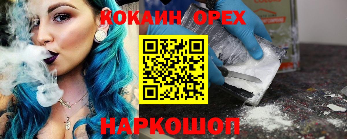 Кокаин 99% Будённовск