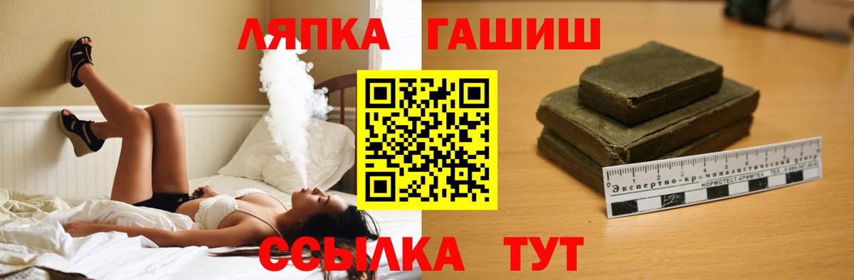 ГАШ хэш  ГАШИШ  Будённовск  сколько стоит  Вход с VPN 