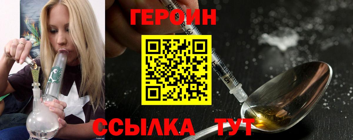 Героин гречка Будённовск