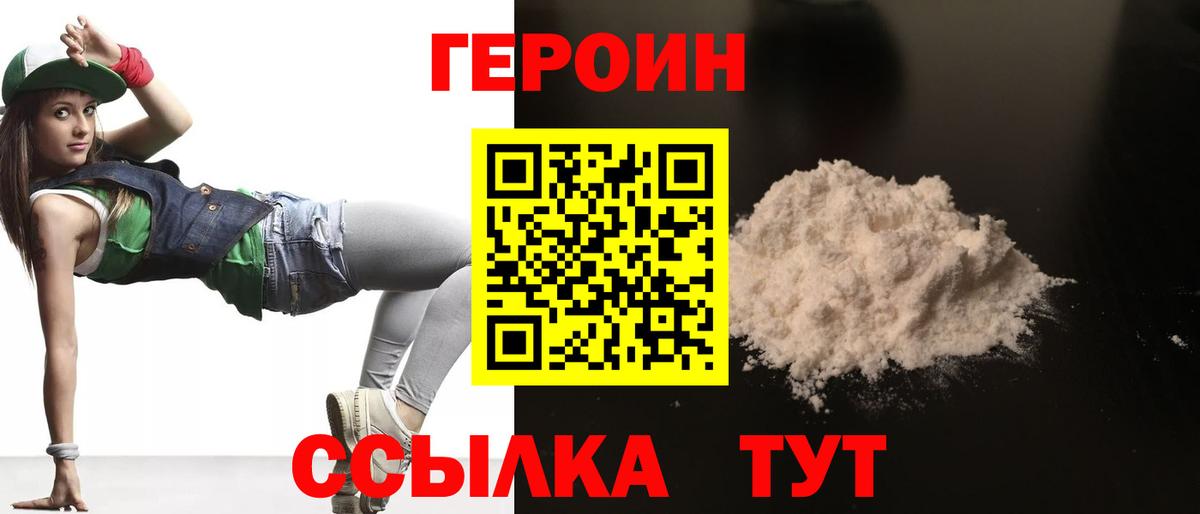 Будённовск  Героин  Вход с VPN  ГЕРОИН афганец 
