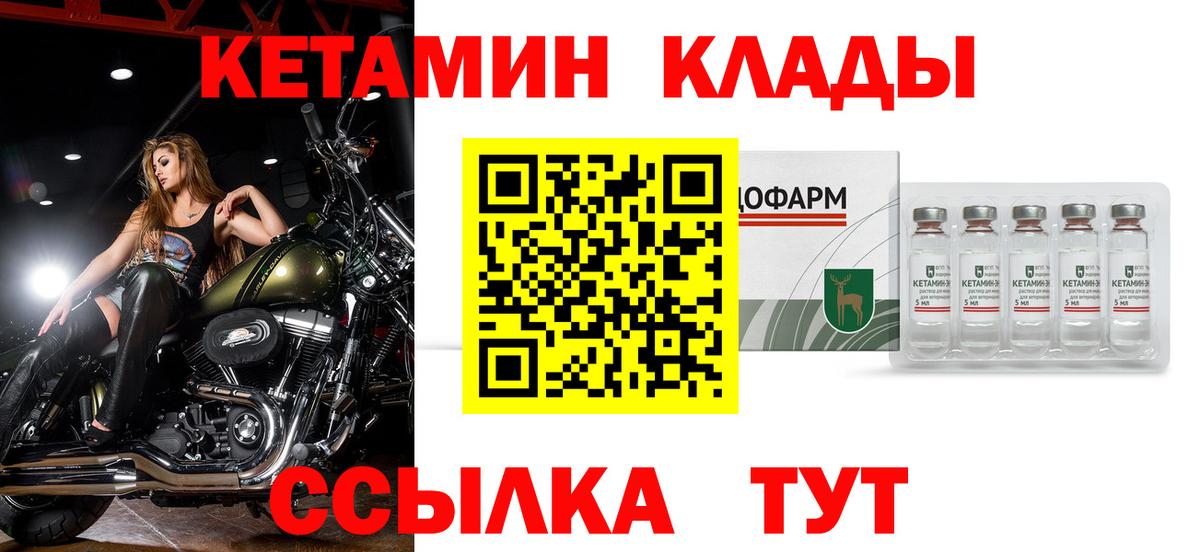 Кетамин VHQ Будённовск