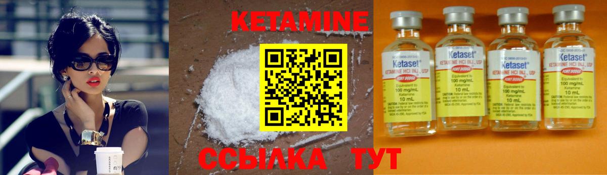КЕТАМИН VHQ  Вход с VPN  КЕТАМИН VHQ  Будённовск 