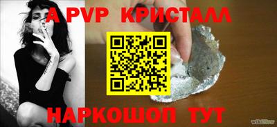 ALPHA PVP Можайск