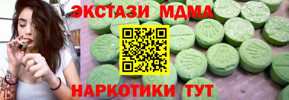 МДМА кристаллы  Вход с VPN  Будённовск  MDMA Molly 