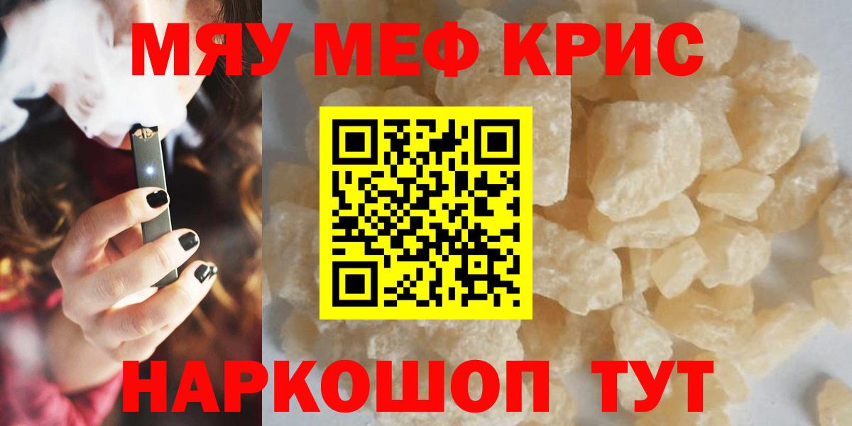 Меф  Будённовск