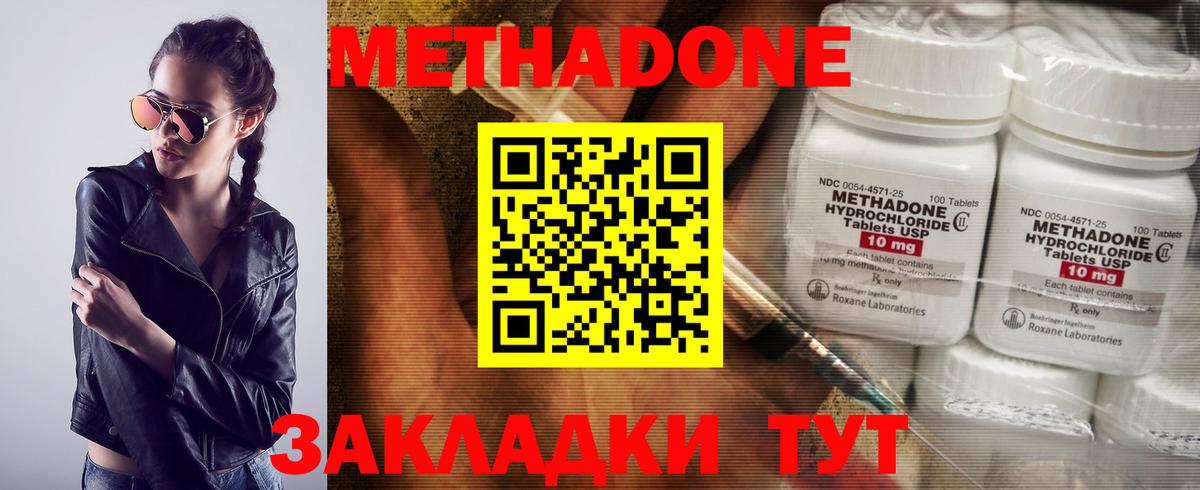OMG ссылка  Метадон мёд  Вход с VPN  Будённовск 