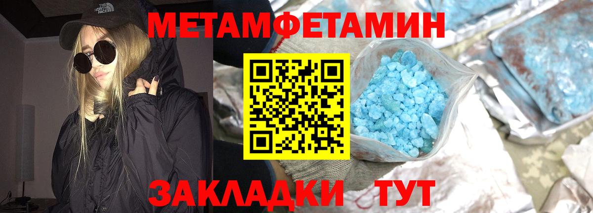 Метамфетамин Декстрометамфетамин 99.9% Будённовск