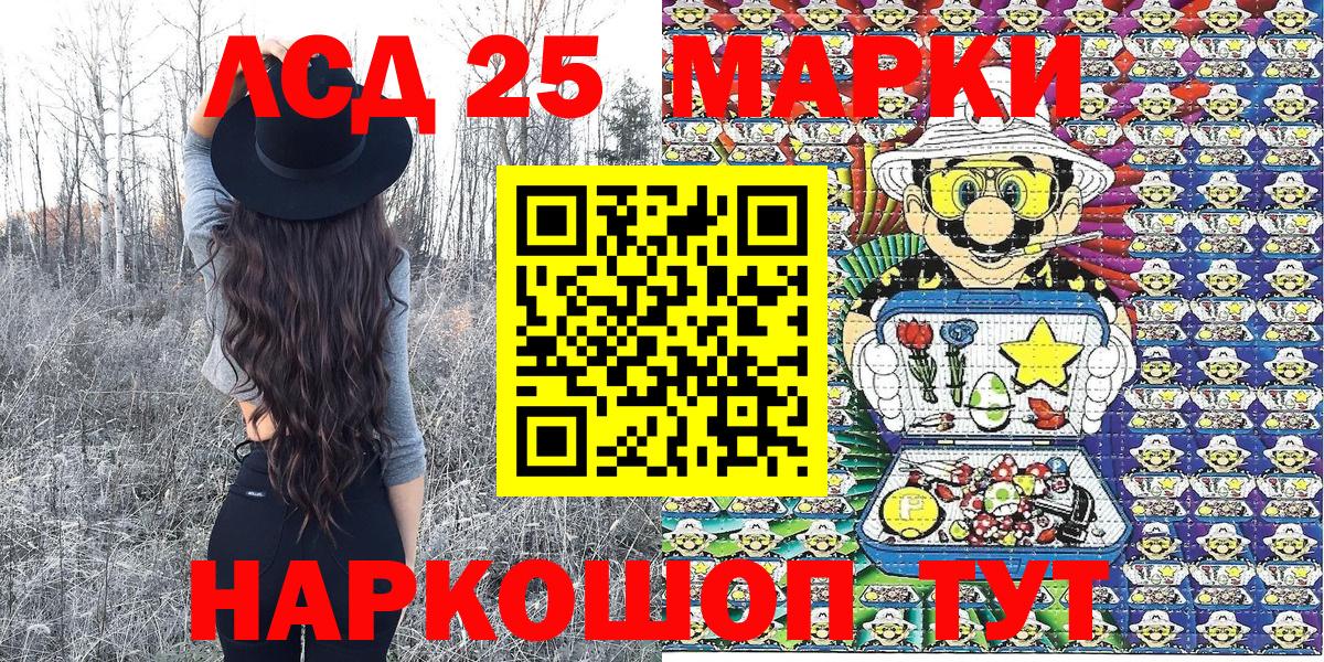 Наркотические марки  Марки 25I-NBOMe 1500мкг  Вход с VPN  Будённовск  Марки 25I-NBOMe 1500мкг 