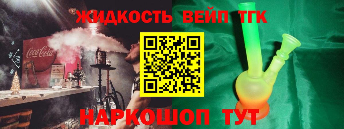 Дистиллят ТГК THC oil Будённовск
