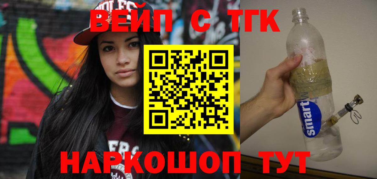 Дистиллят ТГК концентрат  ТГК жижа  купить   Вход с VPN  Будённовск 